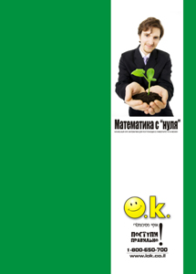 03-Maths0 Математика с нуля
