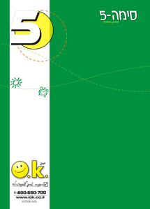 ספרי פסיכומטרי - סימולציות