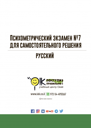 Психометрический тест в формате pdf который можно скачать.