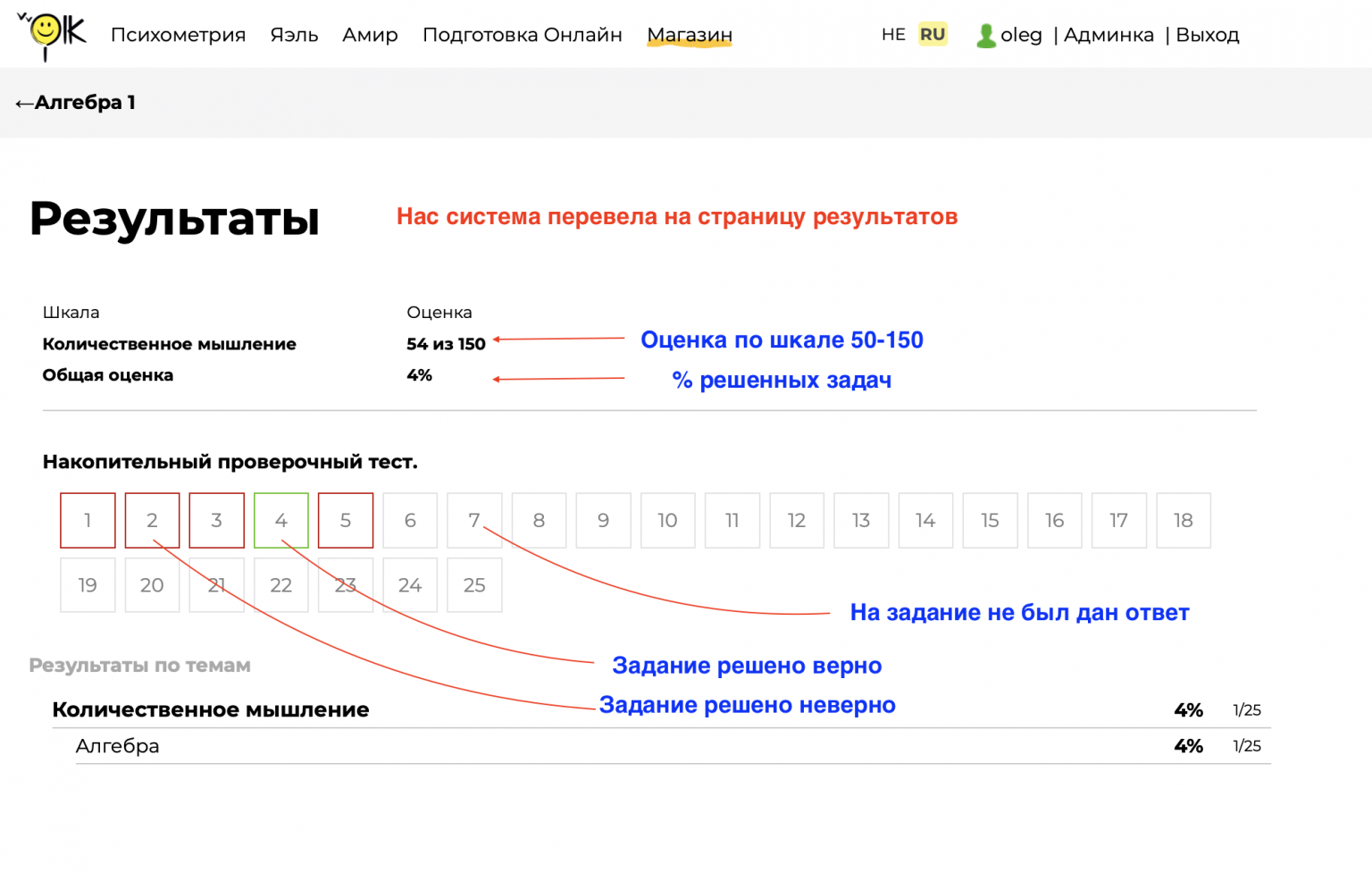 Приложение тест