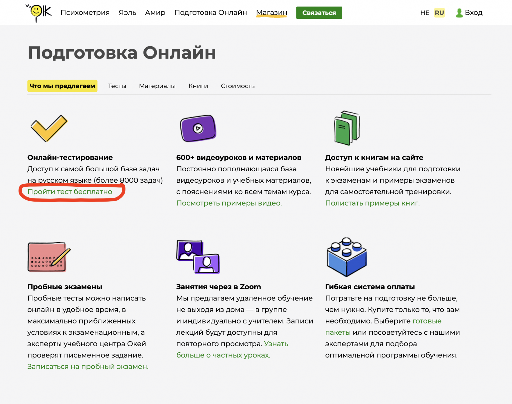 Тест Онлайн Магазин