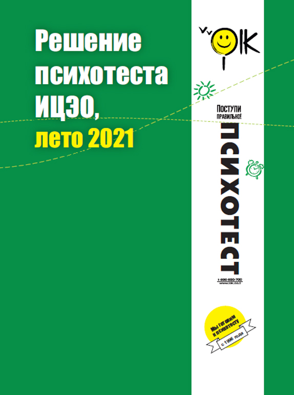 Подготовка Онлайн